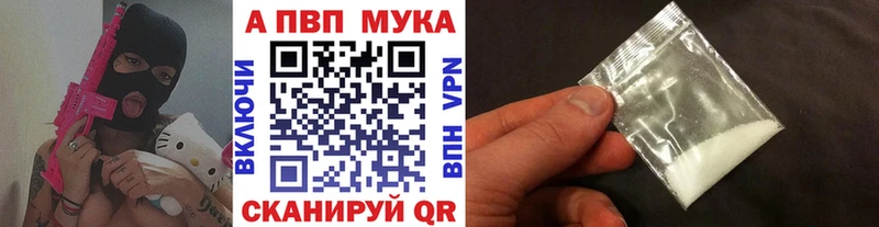APVP VHQ Моздок