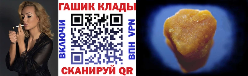 ГАШ VHQ  купить наркотики сайты  Моздок 