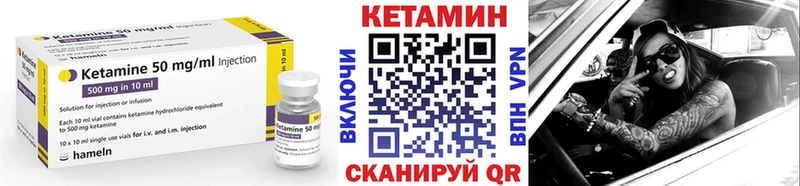 КЕТАМИН VHQ Моздок